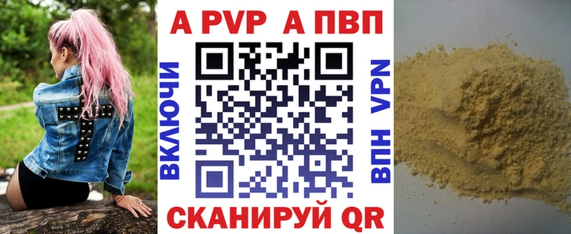Alfa_PVP VHQ  Находка 