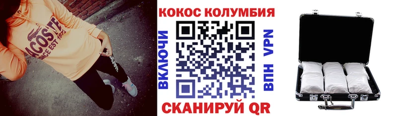 Кокаин Columbia Находка