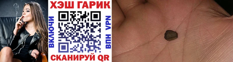 ГАШИШ Cannabis  закладки  Находка 