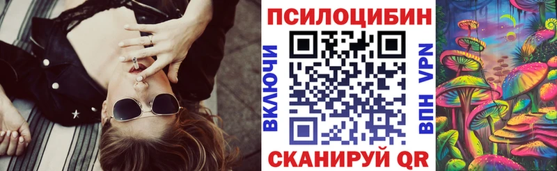 Псилоцибиновые грибы мицелий Находка